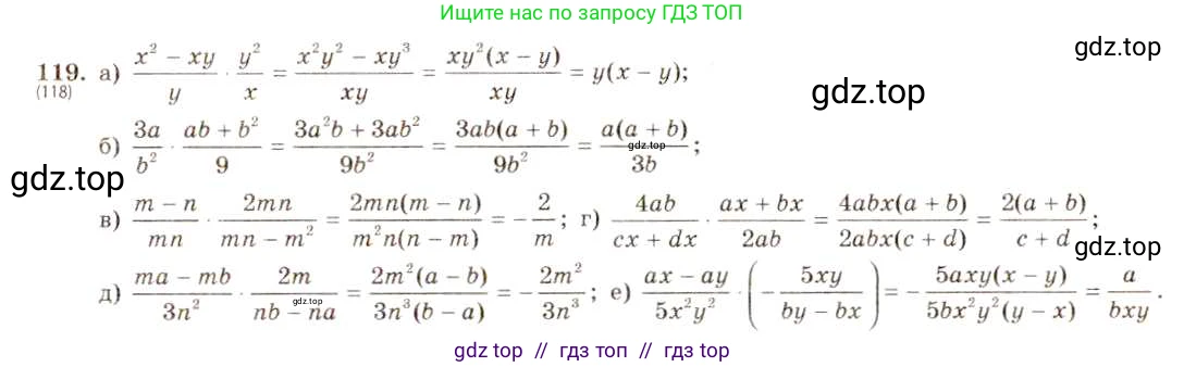 Алгебра, 8 класс Учебник, авторы: Макарычев Юрий Николаевич, Миндюк Нора Григорьевна, Нешков Константин Иванович, Суворова Светлана Борисовна, издательство Просвещение, Москва, 2019 - 2022, белого цвета, страница 31, номер 119, Решение 5