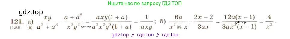 Алгебра, 8 класс Учебник, авторы: Макарычев Юрий Николаевич, Миндюк Нора Григорьевна, Нешков Константин Иванович, Суворова Светлана Борисовна, издательство Просвещение, Москва, 2019 - 2022, белого цвета, страница 31, номер 121, Решение 5