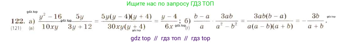 Алгебра, 8 класс Учебник, авторы: Макарычев Юрий Николаевич, Миндюк Нора Григорьевна, Нешков Константин Иванович, Суворова Светлана Борисовна, издательство Просвещение, Москва, 2019 - 2022, белого цвета, страница 32, номер 122, Решение 5