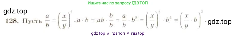 Алгебра, 8 класс Учебник, авторы: Макарычев Юрий Николаевич, Миндюк Нора Григорьевна, Нешков Константин Иванович, Суворова Светлана Борисовна, издательство Просвещение, Москва, 2019 - 2022, белого цвета, страница 32, номер 128, Решение 5