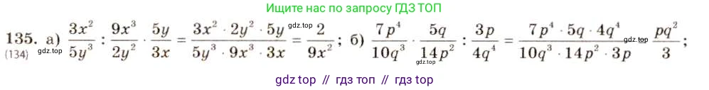 Алгебра, 8 класс Учебник, авторы: Макарычев Юрий Николаевич, Миндюк Нора Григорьевна, Нешков Константин Иванович, Суворова Светлана Борисовна, издательство Просвещение, Москва, 2019 - 2022, белого цвета, страница 34, номер 135, Решение 5