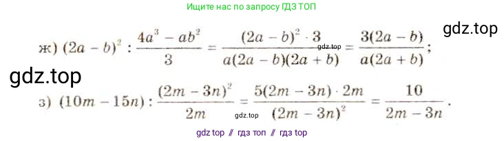 Алгебра, 8 класс Учебник, авторы: Макарычев Юрий Николаевич, Миндюк Нора Григорьевна, Нешков Константин Иванович, Суворова Светлана Борисовна, издательство Просвещение, Москва, 2019 - 2022, белого цвета, страница 34, номер 137, Решение 5 (продолжение 2)