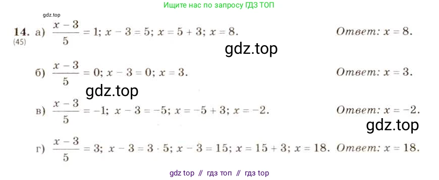 Алгебра, 8 класс Учебник, авторы: Макарычев Юрий Николаевич, Миндюк Нора Григорьевна, Нешков Константин Иванович, Суворова Светлана Борисовна, издательство Просвещение, Москва, 2019 - 2022, белого цвета, страница 8, номер 14, Решение 5