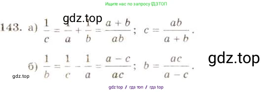 Алгебра, 8 класс Учебник, авторы: Макарычев Юрий Николаевич, Миндюк Нора Григорьевна, Нешков Константин Иванович, Суворова Светлана Борисовна, издательство Просвещение, Москва, 2019 - 2022, белого цвета, страница 35, номер 143, Решение 5