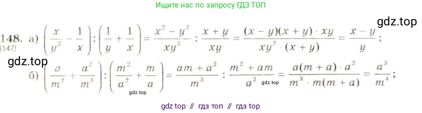 Алгебра, 8 класс Учебник, авторы: Макарычев Юрий Николаевич, Миндюк Нора Григорьевна, Нешков Константин Иванович, Суворова Светлана Борисовна, издательство Просвещение, Москва, 2019 - 2022, белого цвета, страница 39, номер 148, Решение 5