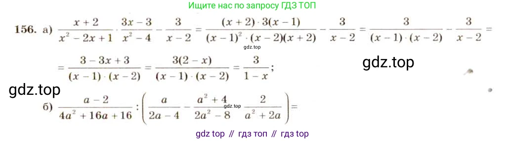 Алгебра, 8 класс Учебник, авторы: Макарычев Юрий Николаевич, Миндюк Нора Григорьевна, Нешков Константин Иванович, Суворова Светлана Борисовна, издательство Просвещение, Москва, 2019 - 2022, белого цвета, страница 40, номер 156, Решение 5