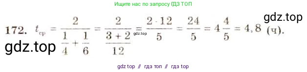 Алгебра, 8 класс Учебник, авторы: Макарычев Юрий Николаевич, Миндюк Нора Григорьевна, Нешков Константин Иванович, Суворова Светлана Борисовна, издательство Просвещение, Москва, 2019 - 2022, белого цвета, страница 42, номер 172, Решение 5