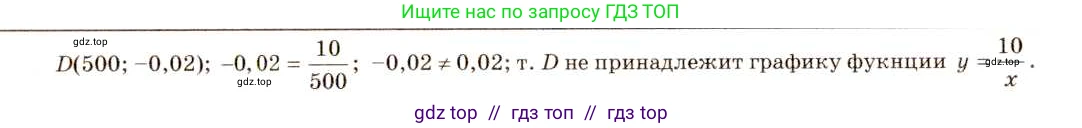 Алгебра, 8 класс Учебник, авторы: Макарычев Юрий Николаевич, Миндюк Нора Григорьевна, Нешков Константин Иванович, Суворова Светлана Борисовна, издательство Просвещение, Москва, 2019 - 2022, белого цвета, страница 46, номер 182, Решение 5 (продолжение 2)