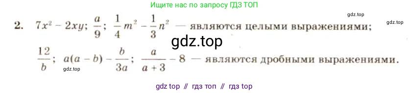 Алгебра, 8 класс Учебник, авторы: Макарычев Юрий Николаевич, Миндюк Нора Григорьевна, Нешков Константин Иванович, Суворова Светлана Борисовна, издательство Просвещение, Москва, 2019 - 2022, белого цвета, страница 7, номер 2, Решение 5