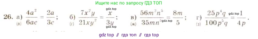 Алгебра, 8 класс Учебник, авторы: Макарычев Юрий Николаевич, Миндюк Нора Григорьевна, Нешков Константин Иванович, Суворова Светлана Борисовна, издательство Просвещение, Москва, 2019 - 2022, белого цвета, страница 13, номер 26, Решение 5