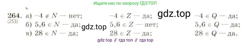 Алгебра, 8 класс Учебник, авторы: Макарычев Юрий Николаевич, Миндюк Нора Григорьевна, Нешков Константин Иванович, Суворова Светлана Борисовна, издательство Просвещение, Москва, 2019 - 2022, белого цвета, страница 65, номер 264, Решение 5