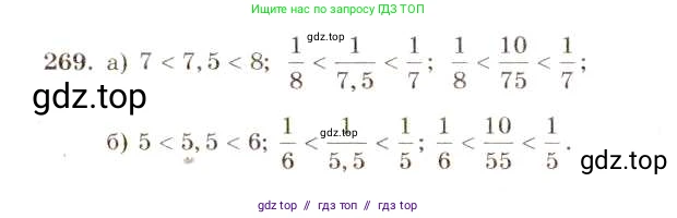 Алгебра, 8 класс Учебник, авторы: Макарычев Юрий Николаевич, Миндюк Нора Григорьевна, Нешков Константин Иванович, Суворова Светлана Борисовна, издательство Просвещение, Москва, 2019 - 2022, белого цвета, страница 66, номер 269, Решение 5