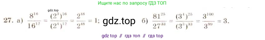 Алгебра, 8 класс Учебник, авторы: Макарычев Юрий Николаевич, Миндюк Нора Григорьевна, Нешков Константин Иванович, Суворова Светлана Борисовна, издательство Просвещение, Москва, 2019 - 2022, белого цвета, страница 13, номер 27, Решение 5