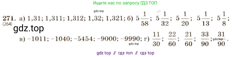 Алгебра, 8 класс Учебник, авторы: Макарычев Юрий Николаевич, Миндюк Нора Григорьевна, Нешков Константин Иванович, Суворова Светлана Борисовна, издательство Просвещение, Москва, 2019 - 2022, белого цвета, страница 66, номер 271, Решение 5