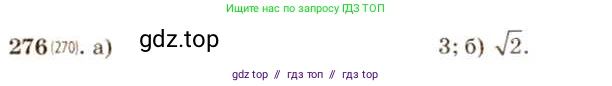 Алгебра, 8 класс Учебник, авторы: Макарычев Юрий Николаевич, Миндюк Нора Григорьевна, Нешков Константин Иванович, Суворова Светлана Борисовна, издательство Просвещение, Москва, 2019 - 2022, белого цвета, страница 71, номер 276, Решение 5
