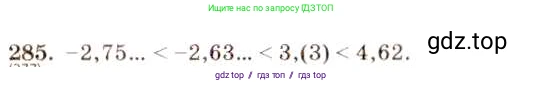 Алгебра, 8 класс Учебник, авторы: Макарычев Юрий Николаевич, Миндюк Нора Григорьевна, Нешков Константин Иванович, Суворова Светлана Борисовна, издательство Просвещение, Москва, 2019 - 2022, белого цвета, страница 72, номер 285, Решение 5