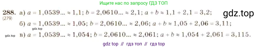Алгебра, 8 класс Учебник, авторы: Макарычев Юрий Николаевич, Миндюк Нора Григорьевна, Нешков Константин Иванович, Суворова Светлана Борисовна, издательство Просвещение, Москва, 2019 - 2022, белого цвета, страница 72, номер 288, Решение 5