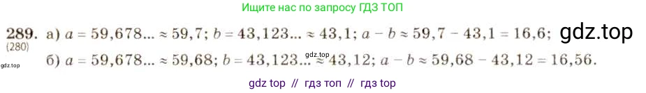Алгебра, 8 класс Учебник, авторы: Макарычев Юрий Николаевич, Миндюк Нора Григорьевна, Нешков Константин Иванович, Суворова Светлана Борисовна, издательство Просвещение, Москва, 2019 - 2022, белого цвета, страница 72, номер 289, Решение 5