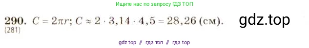 Алгебра, 8 класс Учебник, авторы: Макарычев Юрий Николаевич, Миндюк Нора Григорьевна, Нешков Константин Иванович, Суворова Светлана Борисовна, издательство Просвещение, Москва, 2019 - 2022, белого цвета, страница 72, номер 290, Решение 5