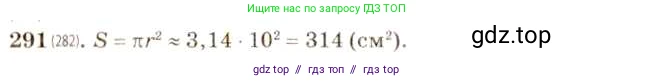 Алгебра, 8 класс Учебник, авторы: Макарычев Юрий Николаевич, Миндюк Нора Григорьевна, Нешков Константин Иванович, Суворова Светлана Борисовна, издательство Просвещение, Москва, 2019 - 2022, белого цвета, страница 73, номер 291, Решение 5