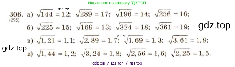 Алгебра, 8 класс Учебник, авторы: Макарычев Юрий Николаевич, Миндюк Нора Григорьевна, Нешков Константин Иванович, Суворова Светлана Борисовна, издательство Просвещение, Москва, 2019 - 2022, белого цвета, страница 76, номер 306, Решение 5