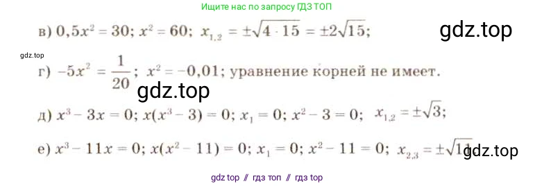 Алгебра, 8 класс Учебник, авторы: Макарычев Юрий Николаевич, Миндюк Нора Григорьевна, Нешков Константин Иванович, Суворова Светлана Борисовна, издательство Просвещение, Москва, 2019 - 2022, белого цвета, страница 79, номер 323, Решение 5 (продолжение 2)