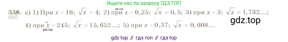 Алгебра, 8 класс Учебник, авторы: Макарычев Юрий Николаевич, Миндюк Нора Григорьевна, Нешков Константин Иванович, Суворова Светлана Борисовна, издательство Просвещение, Москва, 2019 - 2022, белого цвета, страница 82, номер 338, Решение 5