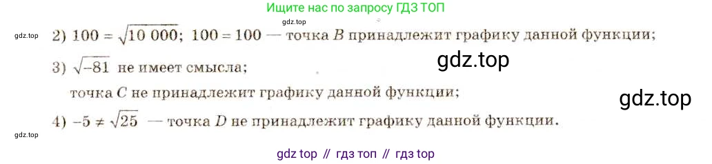 Алгебра, 8 класс Учебник, авторы: Макарычев Юрий Николаевич, Миндюк Нора Григорьевна, Нешков Константин Иванович, Суворова Светлана Борисовна, издательство Просвещение, Москва, 2019 - 2022, белого цвета, страница 87, номер 357, Решение 5 (продолжение 2)