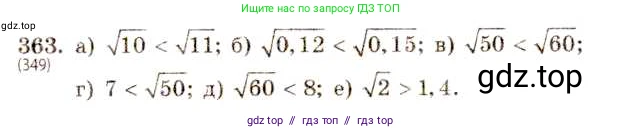 Алгебра, 8 класс Учебник, авторы: Макарычев Юрий Николаевич, Миндюк Нора Григорьевна, Нешков Константин Иванович, Суворова Светлана Борисовна, издательство Просвещение, Москва, 2019 - 2022, белого цвета, страница 87, номер 363, Решение 5