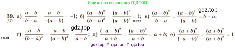 Алгебра, 8 класс Учебник, авторы: Макарычев Юрий Николаевич, Миндюк Нора Григорьевна, Нешков Константин Иванович, Суворова Светлана Борисовна, издательство Просвещение, Москва, 2019 - 2022, белого цвета, страница 15, номер 39, Решение 5