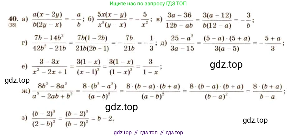 Алгебра, 8 класс Учебник, авторы: Макарычев Юрий Николаевич, Миндюк Нора Григорьевна, Нешков Константин Иванович, Суворова Светлана Борисовна, издательство Просвещение, Москва, 2019 - 2022, белого цвета, страница 15, номер 40, Решение 5