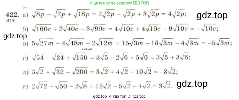 Алгебра, 8 класс Учебник, авторы: Макарычев Юрий Николаевич, Миндюк Нора Григорьевна, Нешков Константин Иванович, Суворова Светлана Борисовна, издательство Просвещение, Москва, 2019 - 2022, белого цвета, страница 102, номер 422, Решение 5