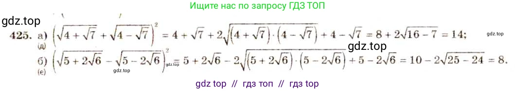 Алгебра, 8 класс Учебник, авторы: Макарычев Юрий Николаевич, Миндюк Нора Григорьевна, Нешков Константин Иванович, Суворова Светлана Борисовна, издательство Просвещение, Москва, 2019 - 2022, белого цвета, страница 102, номер 425, Решение 5
