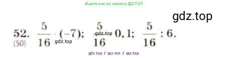 Алгебра, 8 класс Учебник, авторы: Макарычев Юрий Николаевич, Миндюк Нора Григорьевна, Нешков Константин Иванович, Суворова Светлана Борисовна, издательство Просвещение, Москва, 2019 - 2022, белого цвета, страница 17, номер 52, Решение 5