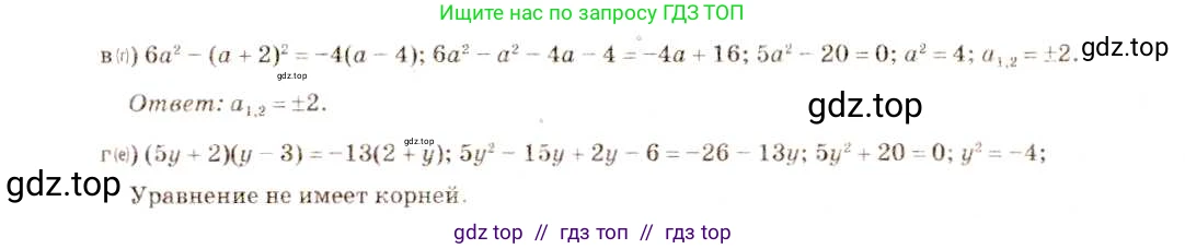Алгебра, 8 класс Учебник, авторы: Макарычев Юрий Николаевич, Миндюк Нора Григорьевна, Нешков Константин Иванович, Суворова Светлана Борисовна, издательство Просвещение, Москва, 2019 - 2022, белого цвета, страница 121, номер 523, Решение 5 (продолжение 2)