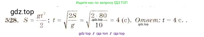 Алгебра, 8 класс Учебник, авторы: Макарычев Юрий Николаевич, Миндюк Нора Григорьевна, Нешков Константин Иванович, Суворова Светлана Борисовна, издательство Просвещение, Москва, 2019 - 2022, белого цвета, страница 121, номер 528, Решение 5