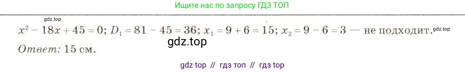Алгебра, 8 класс Учебник, авторы: Макарычев Юрий Николаевич, Миндюк Нора Григорьевна, Нешков Константин Иванович, Суворова Светлана Борисовна, издательство Просвещение, Москва, 2019 - 2022, белого цвета, страница 132, номер 567, Решение 5 (продолжение 2)