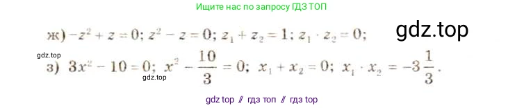 Алгебра, 8 класс Учебник, авторы: Макарычев Юрий Николаевич, Миндюк Нора Григорьевна, Нешков Константин Иванович, Суворова Светлана Борисовна, издательство Просвещение, Москва, 2019 - 2022, белого цвета, страница 137, номер 580, Решение 5 (продолжение 2)