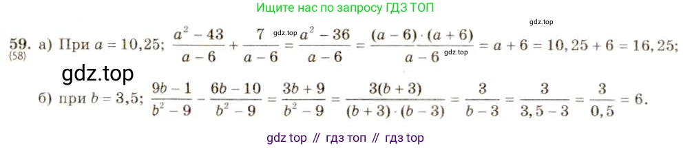 Алгебра, 8 класс Учебник, авторы: Макарычев Юрий Николаевич, Миндюк Нора Григорьевна, Нешков Константин Иванович, Суворова Светлана Борисовна, издательство Просвещение, Москва, 2019 - 2022, белого цвета, страница 20, номер 59, Решение 5