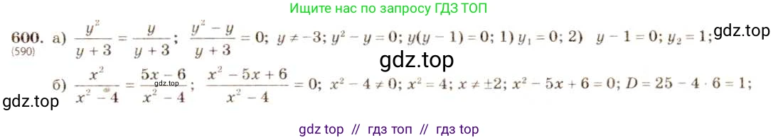 Алгебра, 8 класс Учебник, авторы: Макарычев Юрий Николаевич, Миндюк Нора Григорьевна, Нешков Константин Иванович, Суворова Светлана Борисовна, издательство Просвещение, Москва, 2019 - 2022, белого цвета, страница 141, номер 600, Решение 5