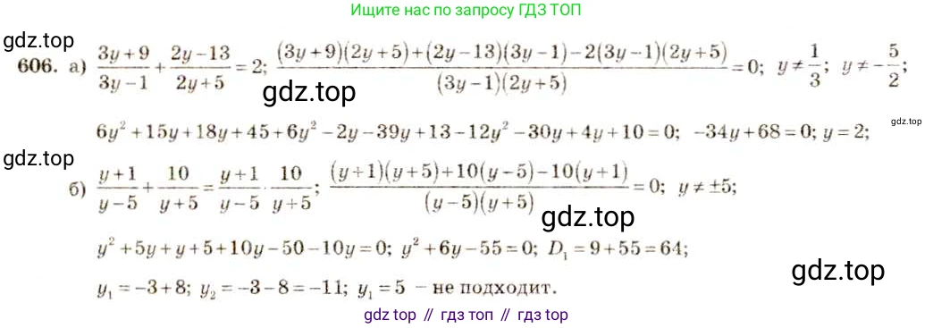 Алгебра, 8 класс Учебник, авторы: Макарычев Юрий Николаевич, Миндюк Нора Григорьевна, Нешков Константин Иванович, Суворова Светлана Борисовна, издательство Просвещение, Москва, 2019 - 2022, белого цвета, страница 142, номер 606, Решение 5