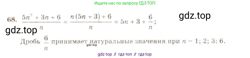 Алгебра, 8 класс Учебник, авторы: Макарычев Юрий Николаевич, Миндюк Нора Григорьевна, Нешков Константин Иванович, Суворова Светлана Борисовна, издательство Просвещение, Москва, 2019 - 2022, белого цвета, страница 21, номер 68, Решение 5