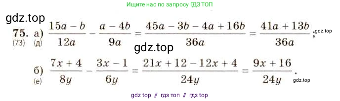 Алгебра, 8 класс Учебник, авторы: Макарычев Юрий Николаевич, Миндюк Нора Григорьевна, Нешков Константин Иванович, Суворова Светлана Борисовна, издательство Просвещение, Москва, 2019 - 2022, белого цвета, страница 23, номер 75, Решение 5
