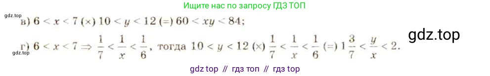 Алгебра, 8 класс Учебник, авторы: Макарычев Юрий Николаевич, Миндюк Нора Григорьевна, Нешков Константин Иванович, Суворова Светлана Борисовна, издательство Просвещение, Москва, 2019 - 2022, белого цвета, страница 172, номер 769, Решение 5 (продолжение 2)