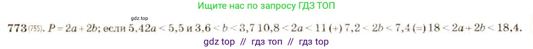 Алгебра, 8 класс Учебник, авторы: Макарычев Юрий Николаевич, Миндюк Нора Григорьевна, Нешков Константин Иванович, Суворова Светлана Борисовна, издательство Просвещение, Москва, 2019 - 2022, белого цвета, страница 173, номер 773, Решение 5