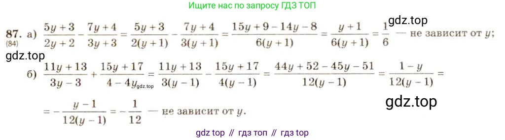 Алгебра, 8 класс Учебник, авторы: Макарычев Юрий Николаевич, Миндюк Нора Григорьевна, Нешков Константин Иванович, Суворова Светлана Борисовна, издательство Просвещение, Москва, 2019 - 2022, белого цвета, страница 25, номер 87, Решение 5