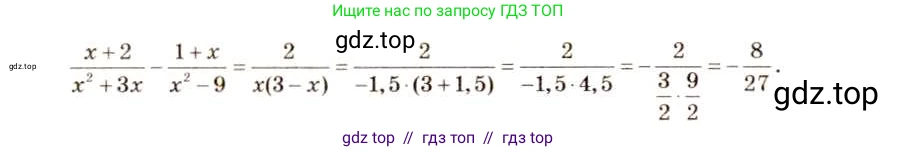 Алгебра, 8 класс Учебник, авторы: Макарычев Юрий Николаевич, Миндюк Нора Григорьевна, Нешков Константин Иванович, Суворова Светлана Борисовна, издательство Просвещение, Москва, 2019 - 2022, белого цвета, страница 25, номер 95, Решение 5 (продолжение 2)