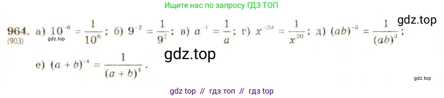 Алгебра, 8 класс Учебник, авторы: Макарычев Юрий Николаевич, Миндюк Нора Григорьевна, Нешков Константин Иванович, Суворова Светлана Борисовна, издательство Просвещение, Москва, 2019 - 2022, белого цвета, страница 215, номер 964, Решение 5