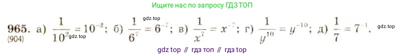 Алгебра, 8 класс Учебник, авторы: Макарычев Юрий Николаевич, Миндюк Нора Григорьевна, Нешков Константин Иванович, Суворова Светлана Борисовна, издательство Просвещение, Москва, 2019 - 2022, белого цвета, страница 215, номер 965, Решение 5