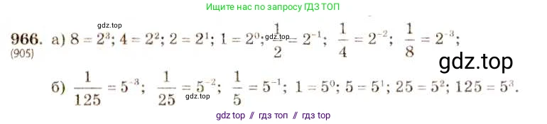 Алгебра, 8 класс Учебник, авторы: Макарычев Юрий Николаевич, Миндюк Нора Григорьевна, Нешков Константин Иванович, Суворова Светлана Борисовна, издательство Просвещение, Москва, 2019 - 2022, белого цвета, страница 215, номер 966, Решение 5